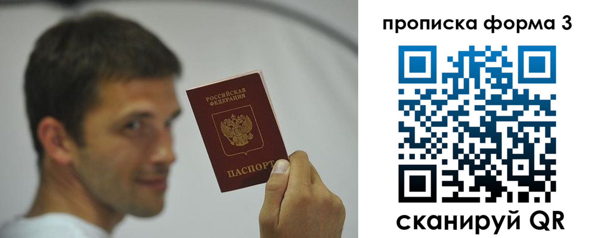 прописка для военкомата в Одинцово