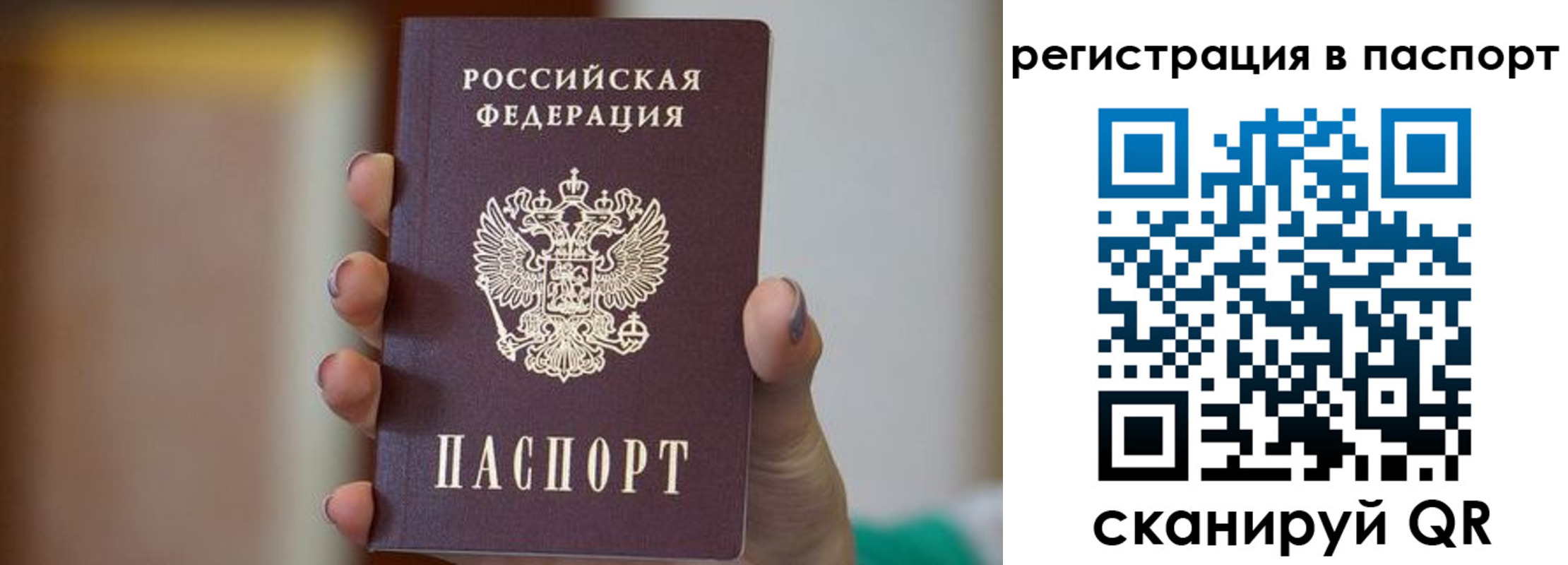 временная регистрация законно в Одинцово