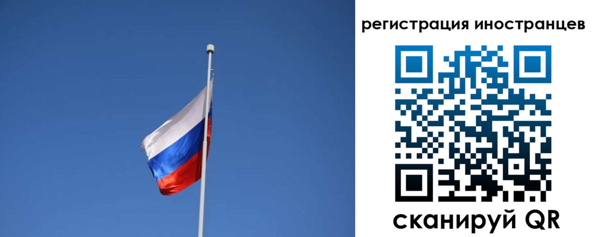 где прописаться в Одинцово