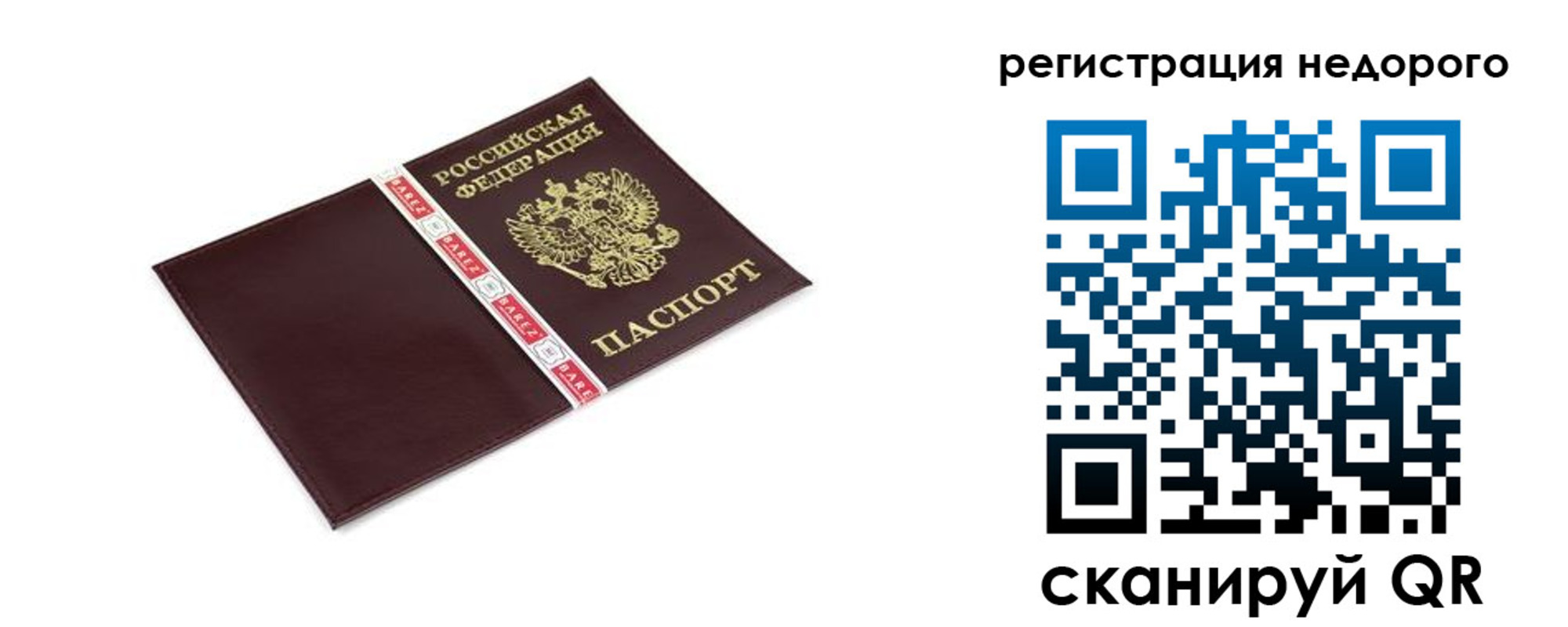 временная регистрация адрес в Одинцово