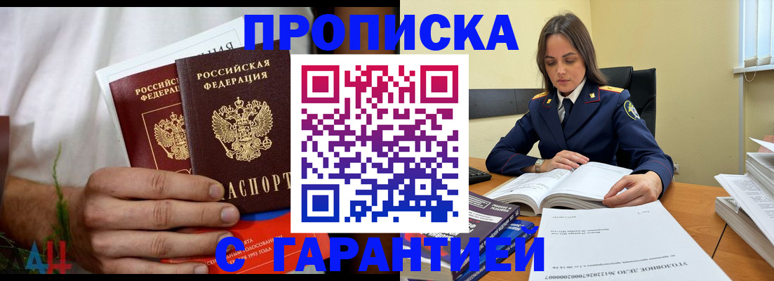 временная регистрация надежно в Одинцово