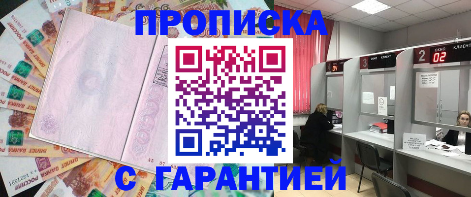 прописка иностранных граждан в Одинцово