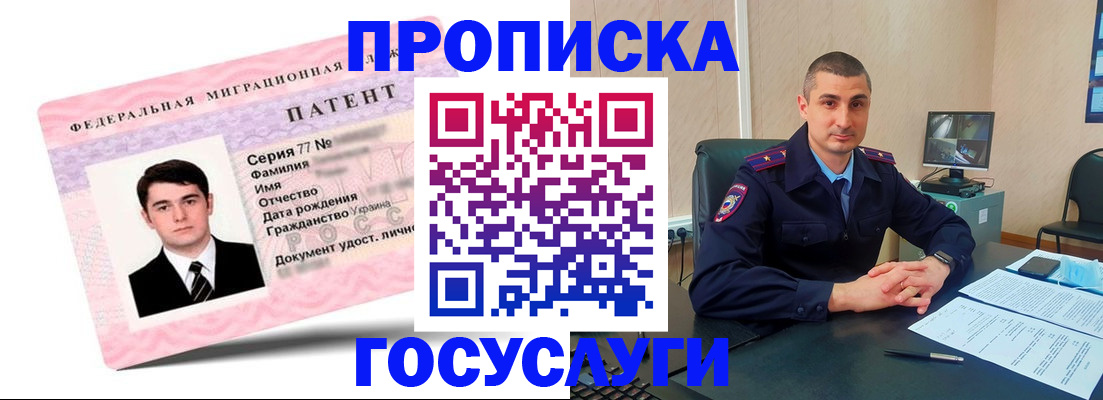 временная регистрация адрес в Одинцово