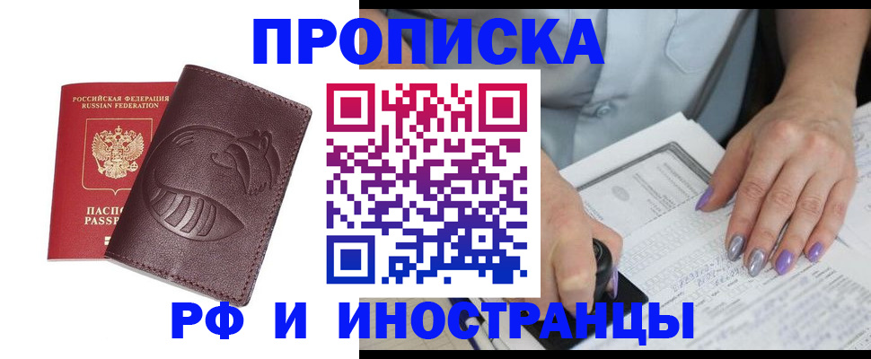 найти адрес прописки в Одинцово