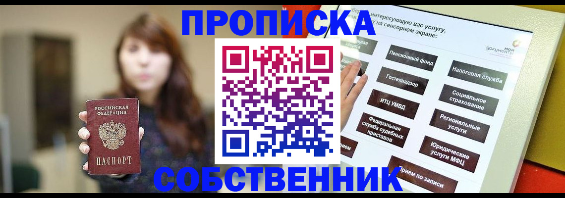 регистрация для школы в Одинцово
