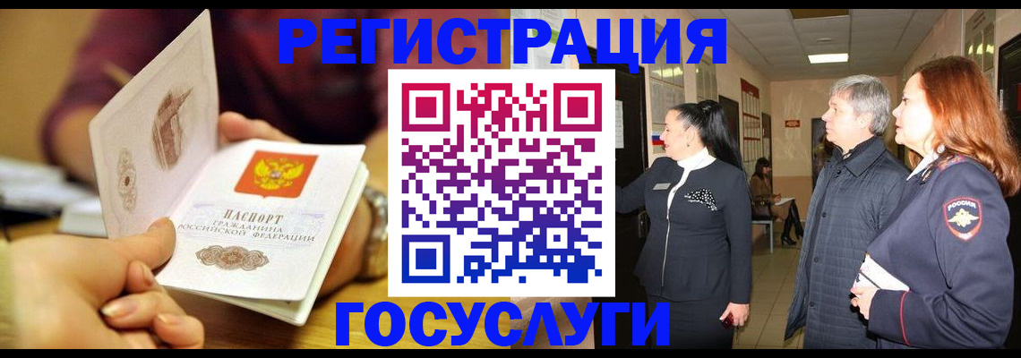 временная регистрация надежно в Одинцово